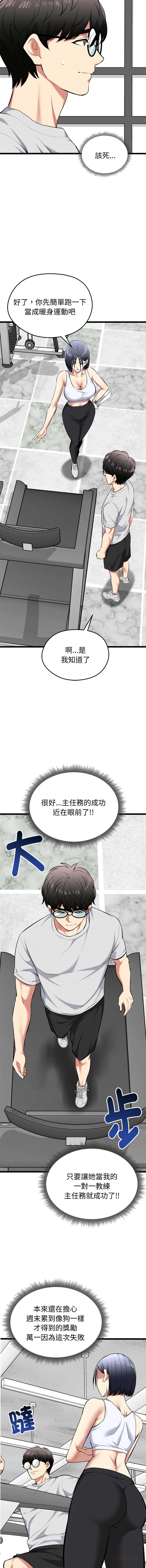超真实征服游戏 第25话 第12页