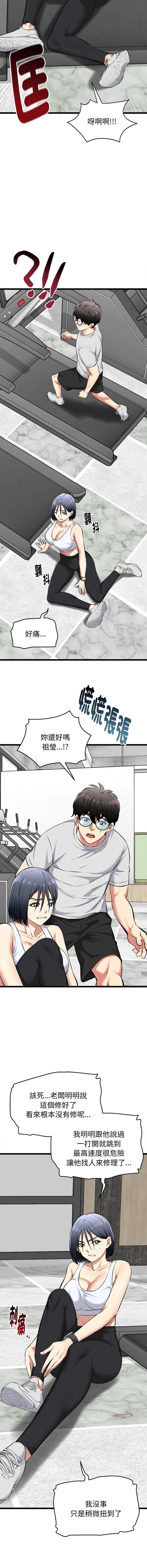 超真实征服游戏 第25话 第15页