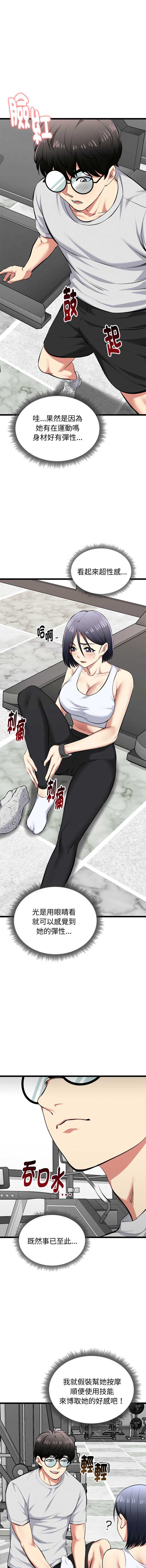 超真实征服游戏 第25话 第16页