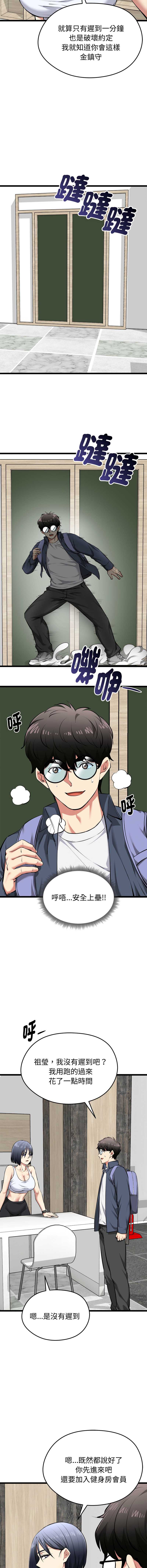 超真实征服游戏 第25话 第2页