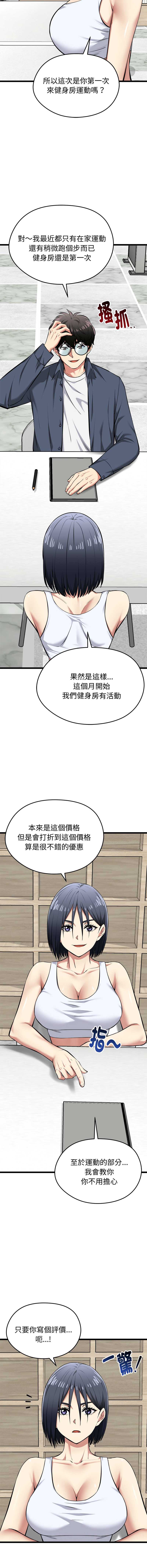 超真实征服游戏 第25话 第5页