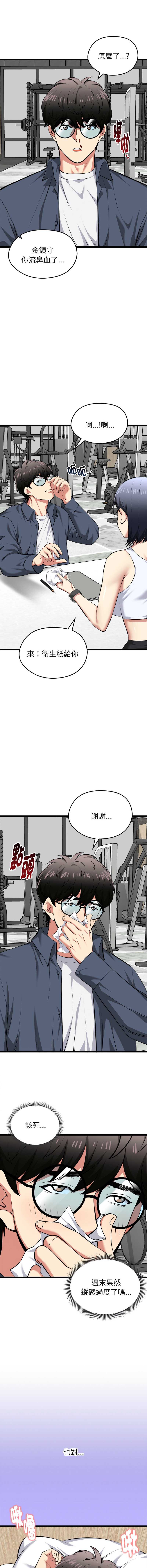 超真实征服游戏 第25话 第6页