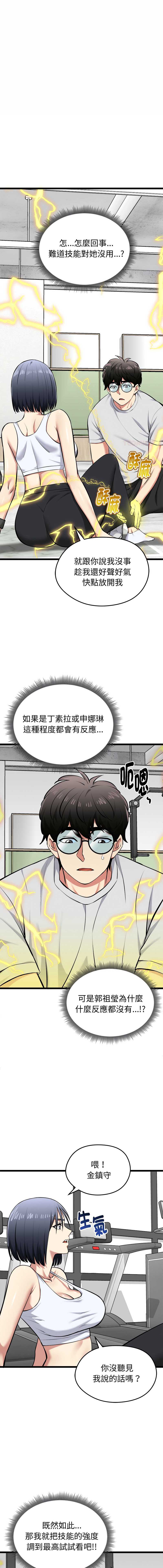 超真实征服游戏 第26话 第1页