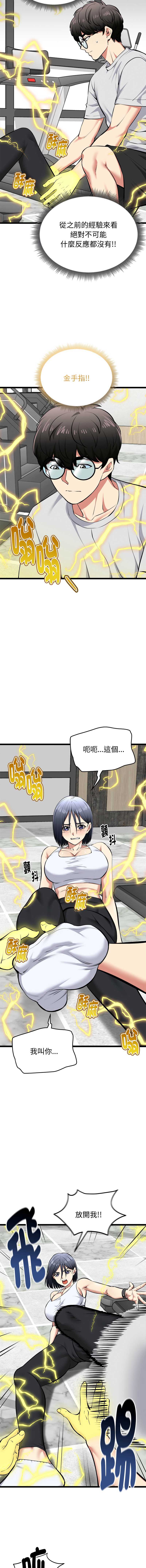 超真实征服游戏 第26话 第2页