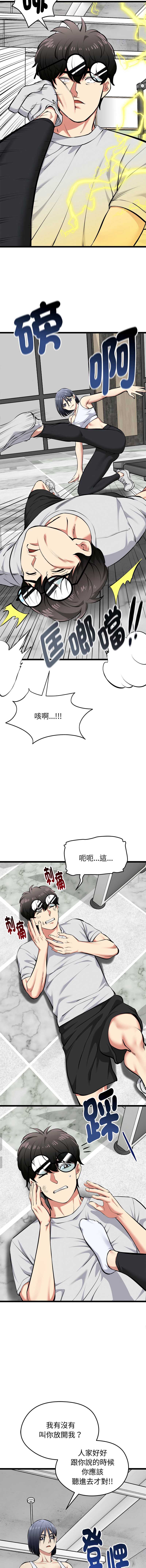 超真实征服游戏 第26话 第3页