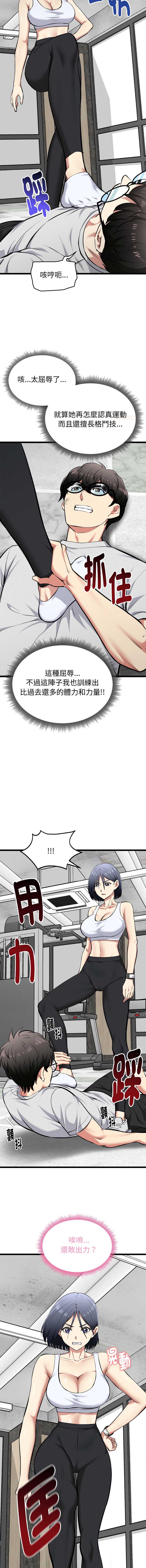 超真实征服游戏 第26话 第4页
