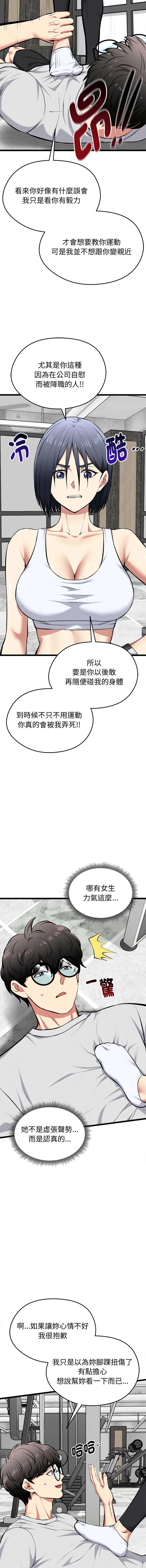 超真实征服游戏 第26话 第5页