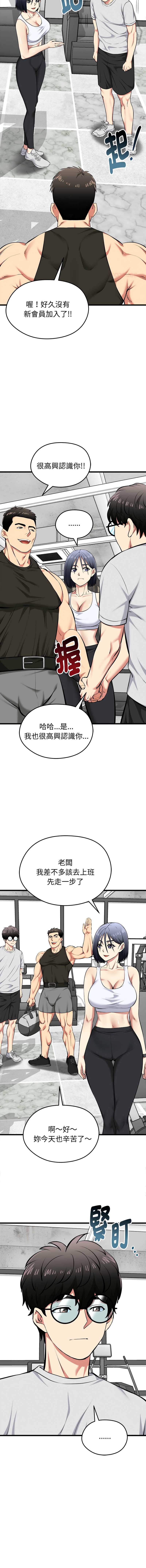 超真实征服游戏 第26话 第7页