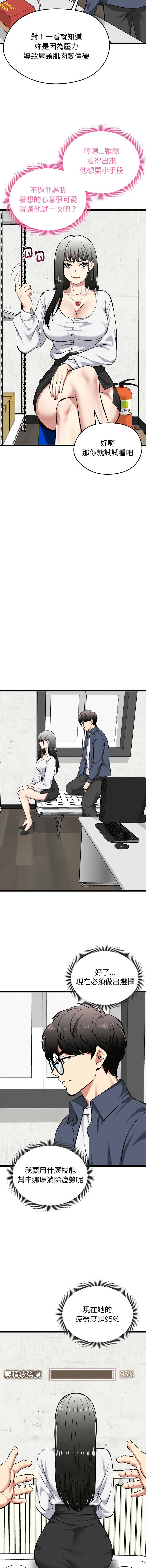 超真实征服游戏 第27话 第10页