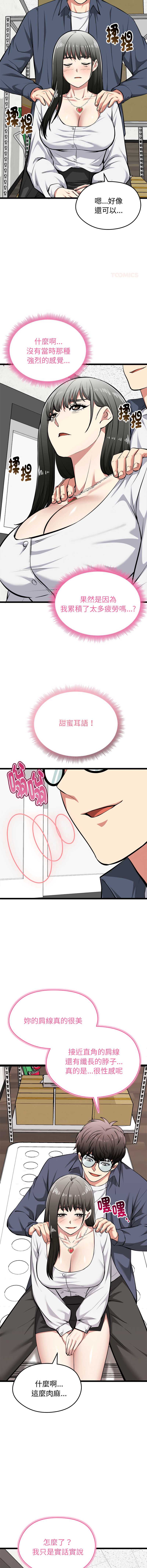 超真实征服游戏 第27话 第12页
