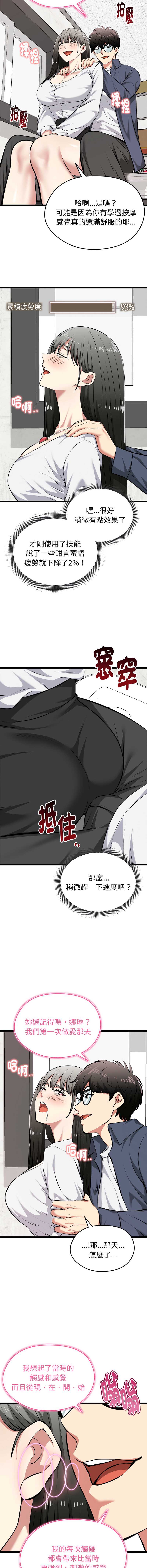 超真实征服游戏 第27话 第13页