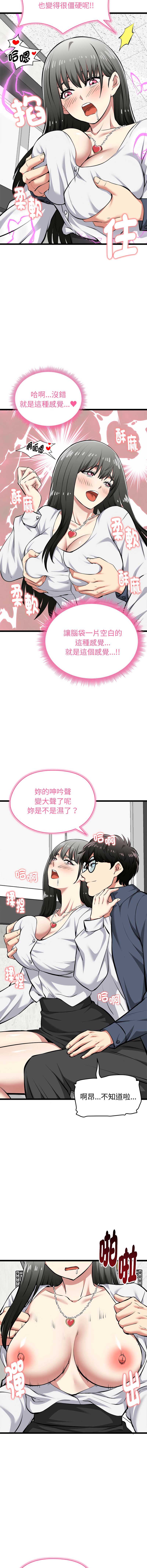 超真实征服游戏 第27话 第15页
