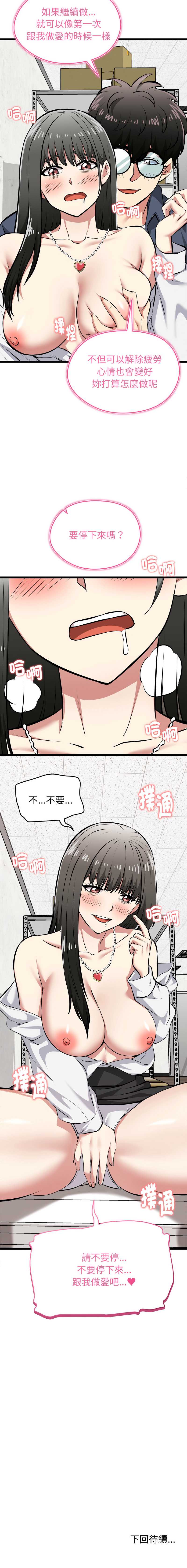 超真实征服游戏 第27话 第16页