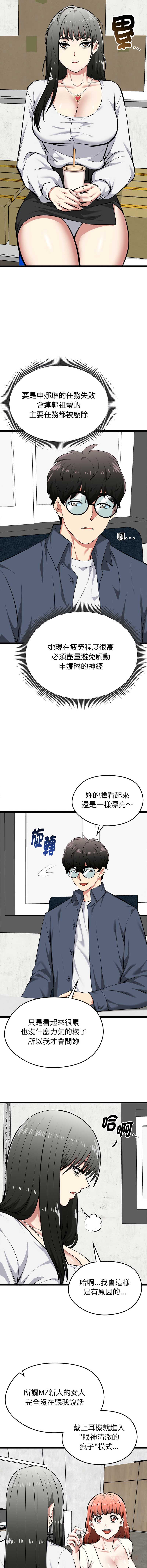 超真实征服游戏 第27话 第3页