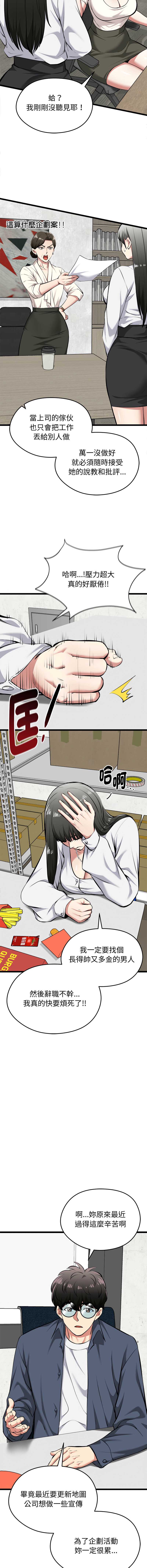 超真实征服游戏 第27话 第4页