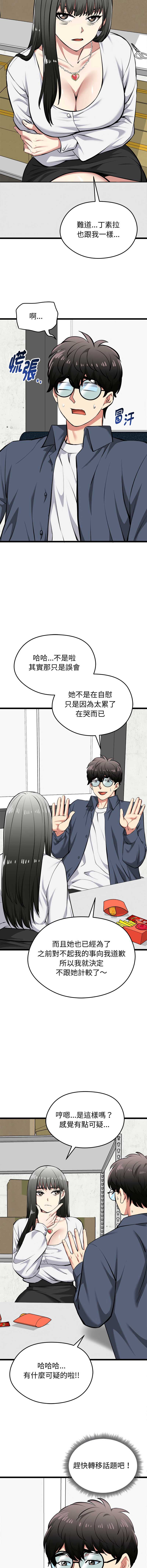 超真实征服游戏 第27话 第7页