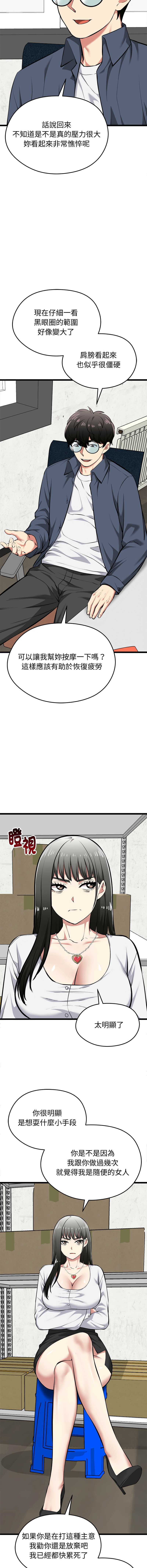 超真实征服游戏 第27话 第8页