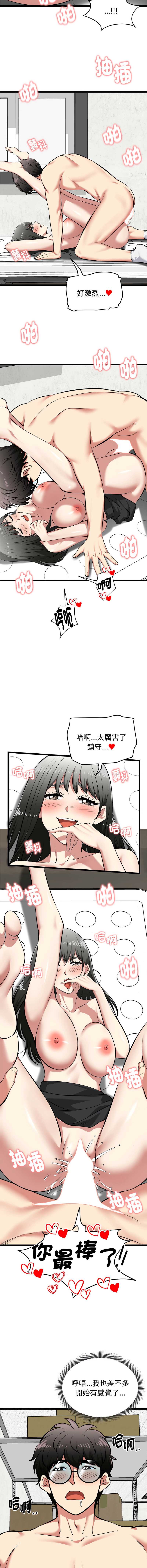 超真实征服游戏 第28话 第12页