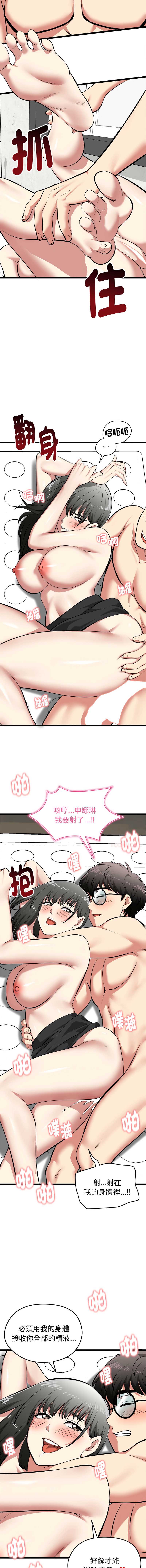 超真实征服游戏 第28话 第13页