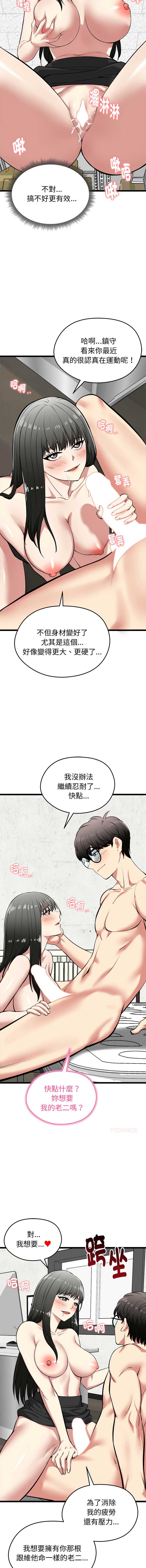 超真实征服游戏 第28话 第3页