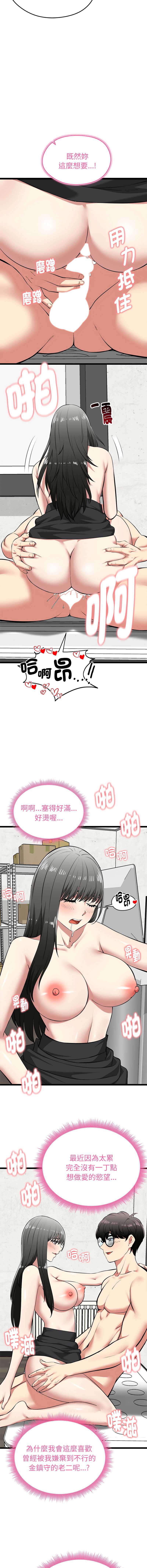 超真实征服游戏 第28话 第4页