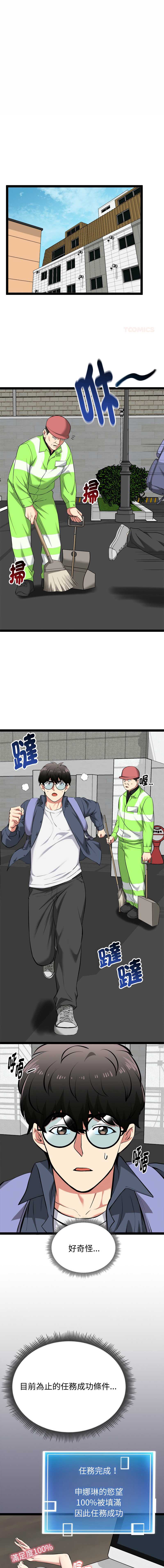 超真实征服游戏 第29话 第1页