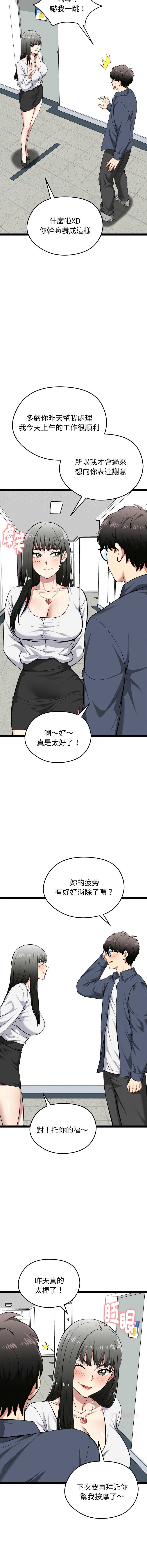 超真实征服游戏 第29话 第14页