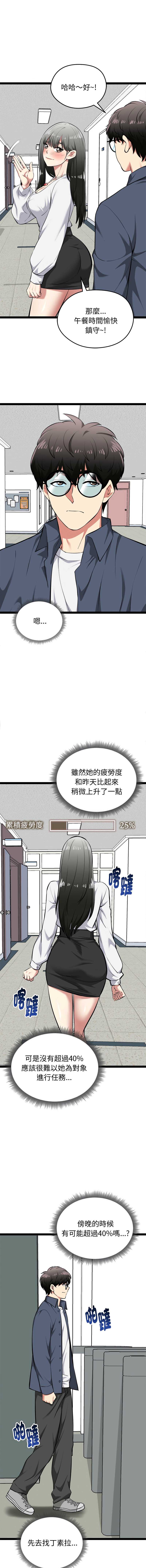 超真实征服游戏 第29话 第15页