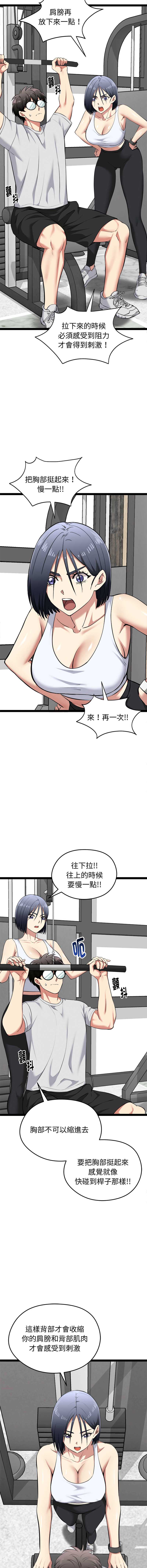 超真实征服游戏 第29话 第4页