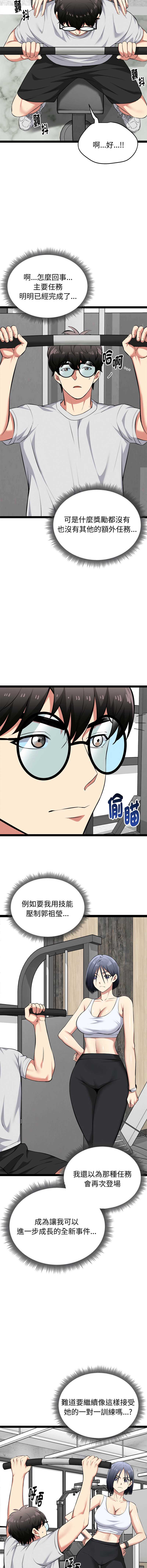 超真实征服游戏 第29话 第5页
