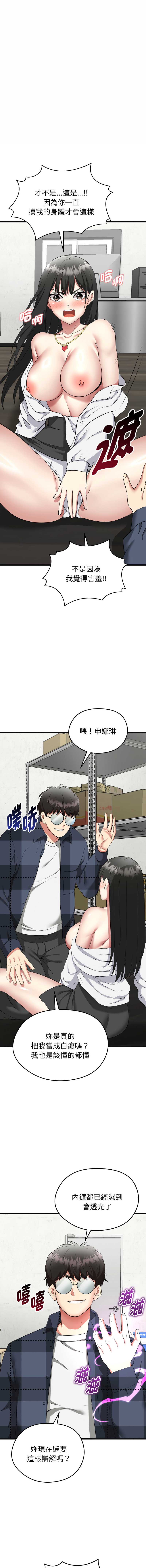 超真实征服游戏 第3话 第2页