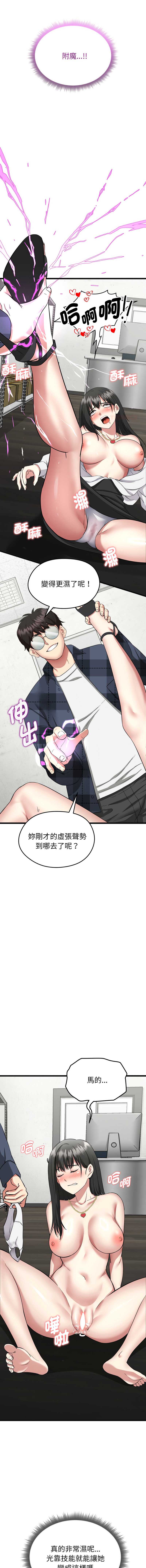 超真实征服游戏 第3话 第4页