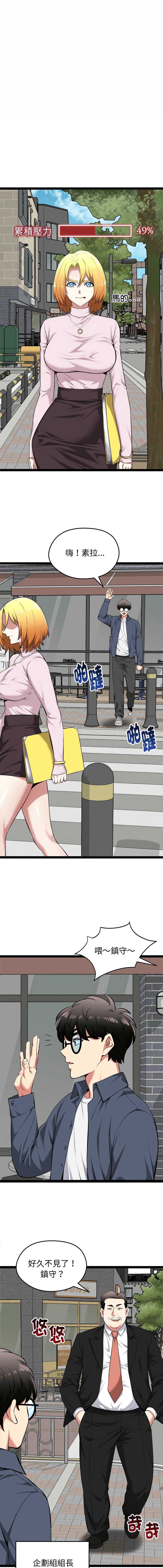 超真实征服游戏 第30话 第1页