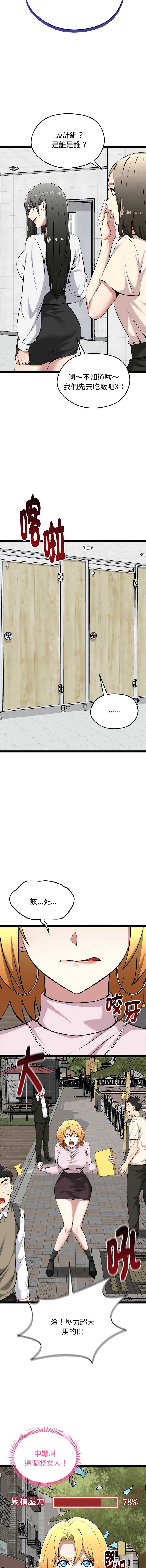 超真实征服游戏 第30话 第11页