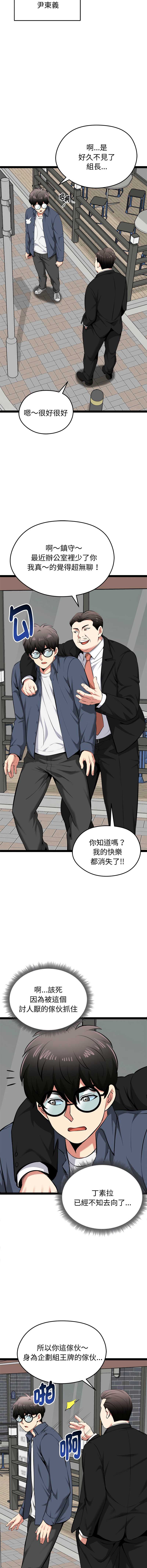 超真实征服游戏 第30话 第2页