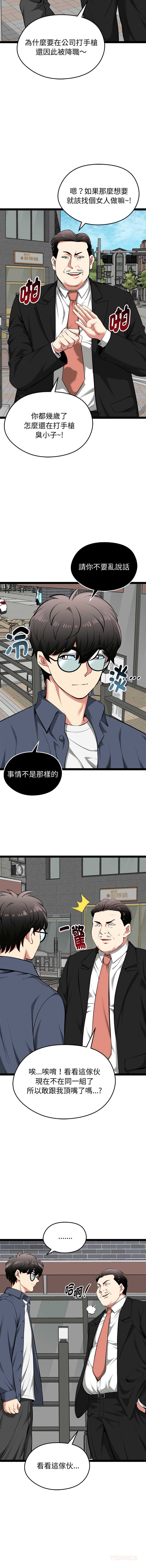 超真实征服游戏 第30话 第3页
