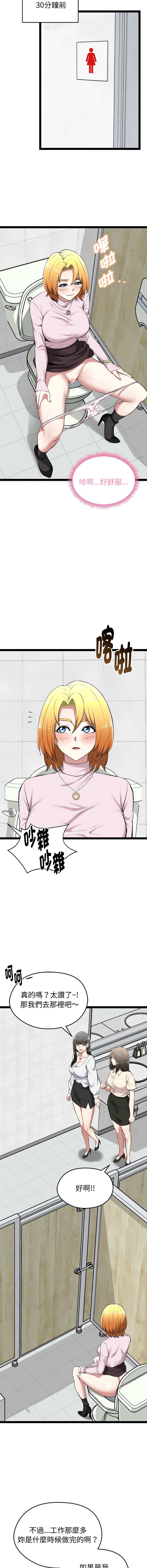 超真实征服游戏 第30话 第6页
