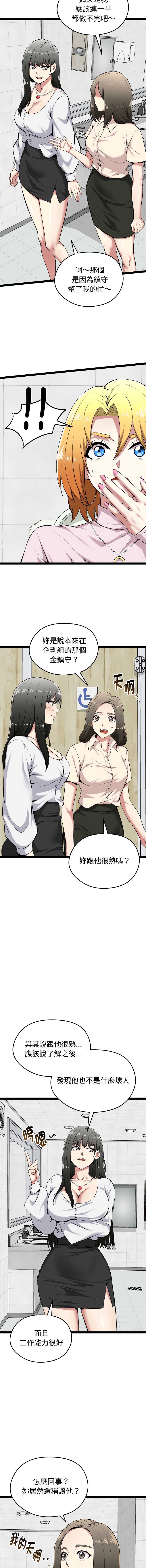 超真实征服游戏 第30话 第7页