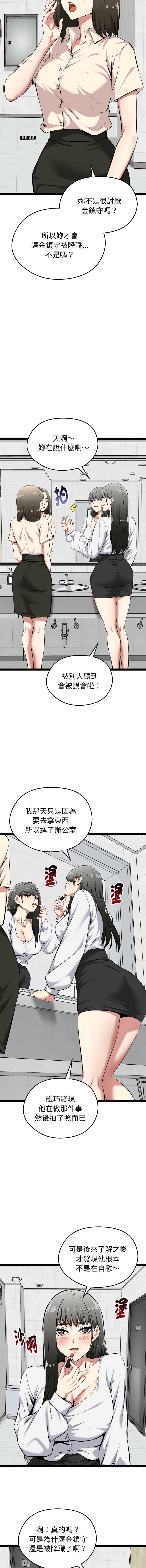 超真实征服游戏 第30话 第8页