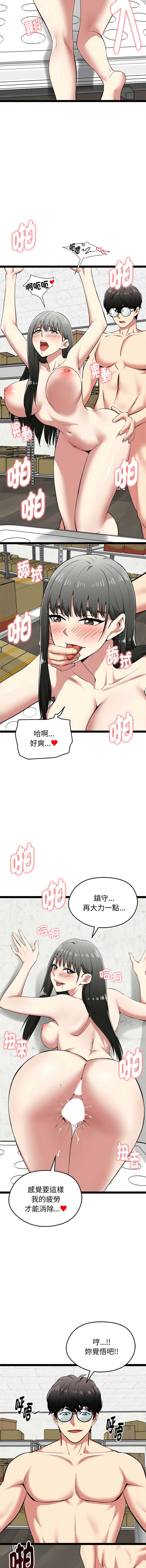 超真实征服游戏 第31话 第10页