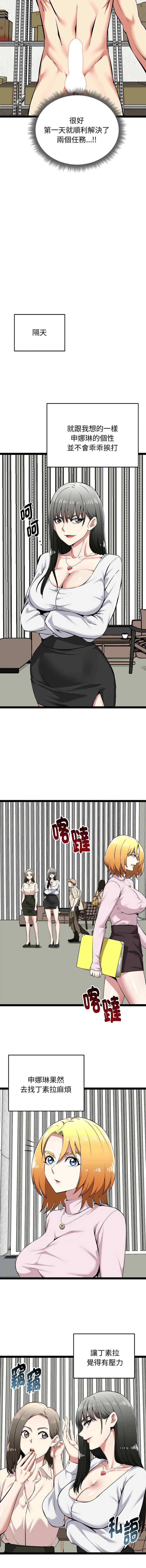 超真实征服游戏 第31话 第12页