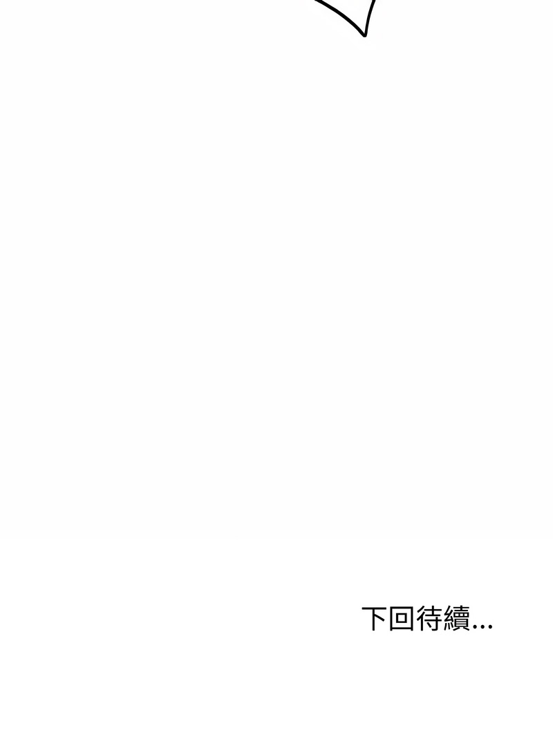 超真实征服游戏 第31话 第16页