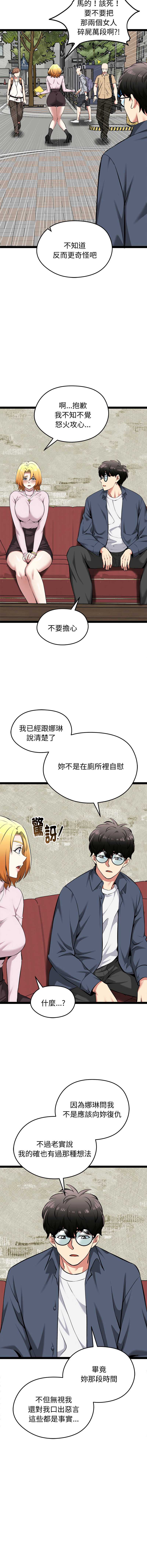 超真实征服游戏 第31话 第2页