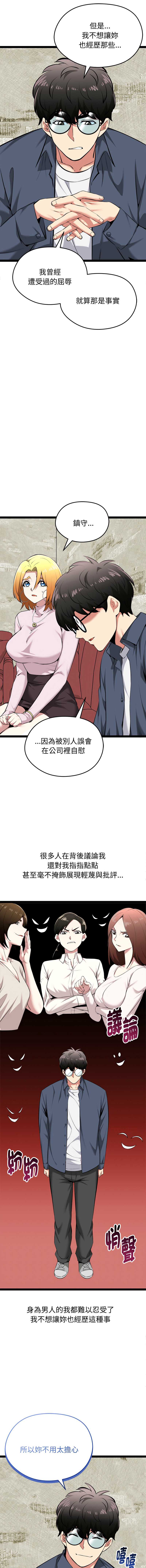 超真实征服游戏 第31话 第3页