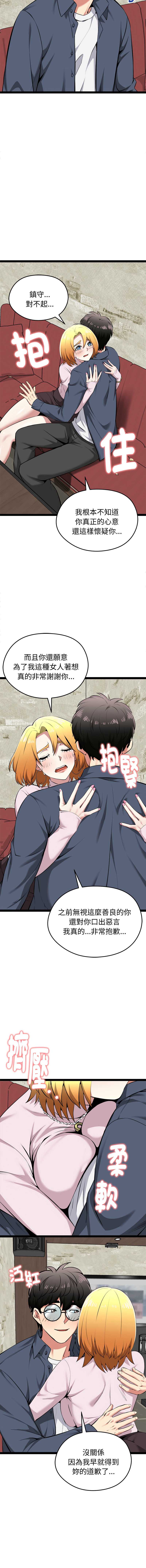 超真实征服游戏 第31话 第4页