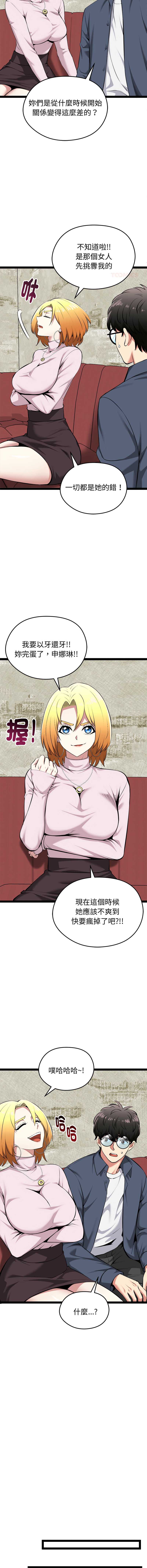 超真实征服游戏 第31话 第6页