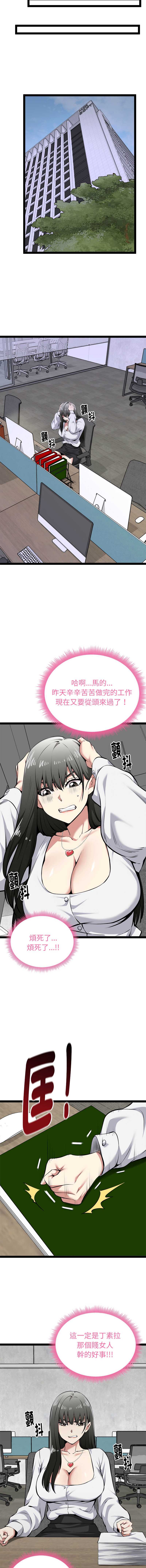 超真实征服游戏 第31话 第7页