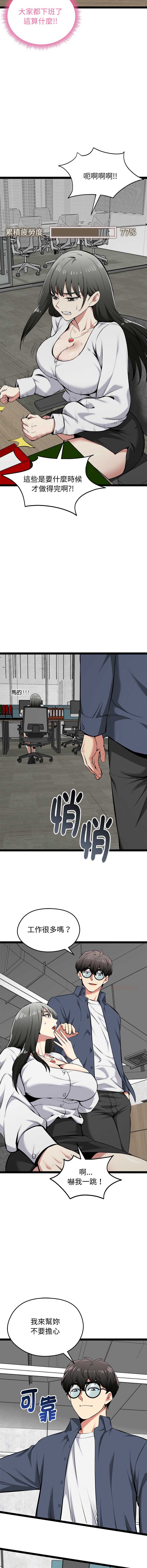 超真实征服游戏 第31话 第8页
