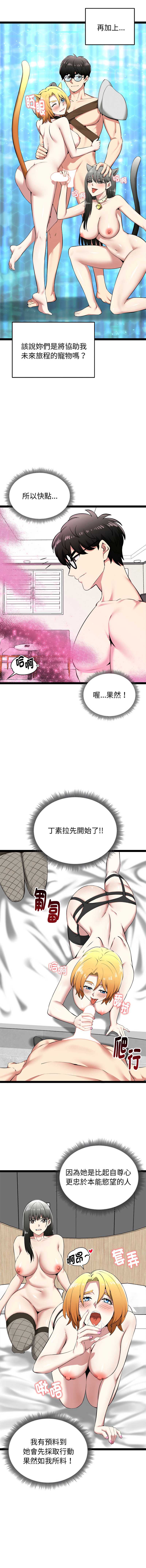 超真实征服游戏 第32话 第5页