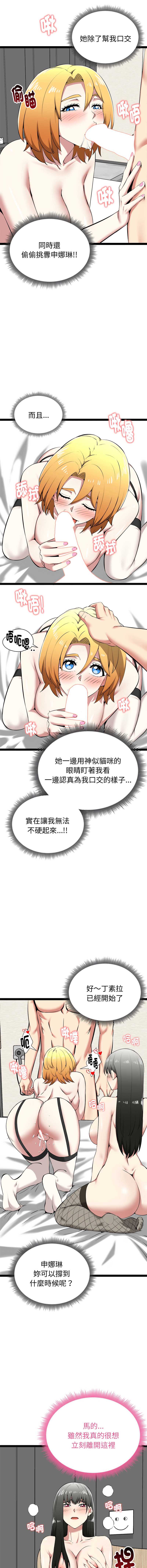 超真实征服游戏 第32话 第6页